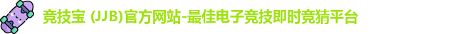 竞技宝